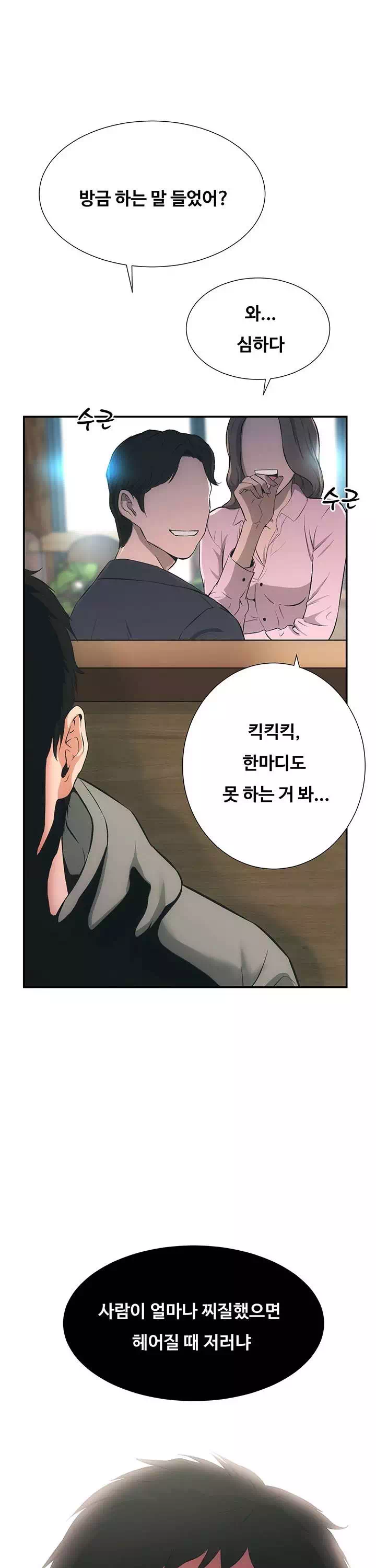 관록의 제수씨 프롤로그 - 이미지 9