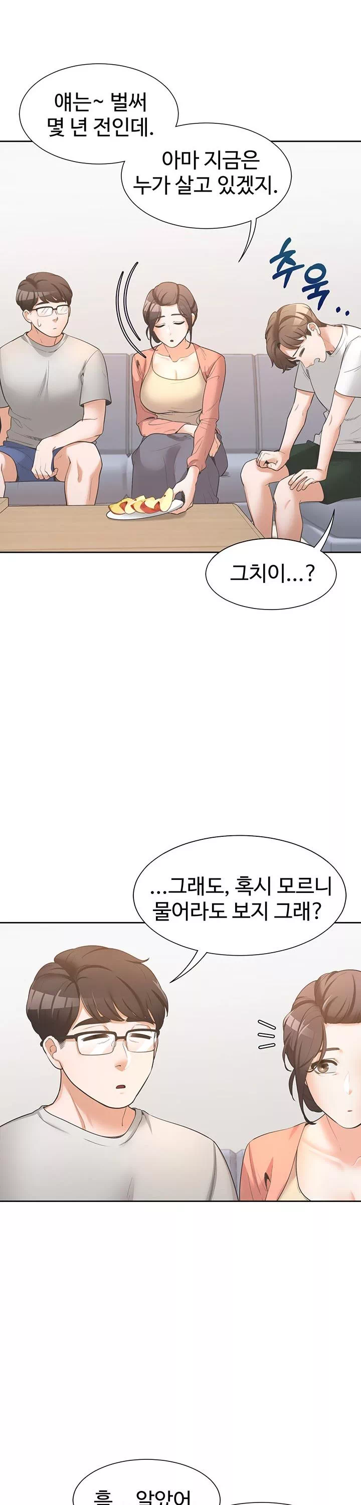 이층침대 프롤로그 - 이미지 11