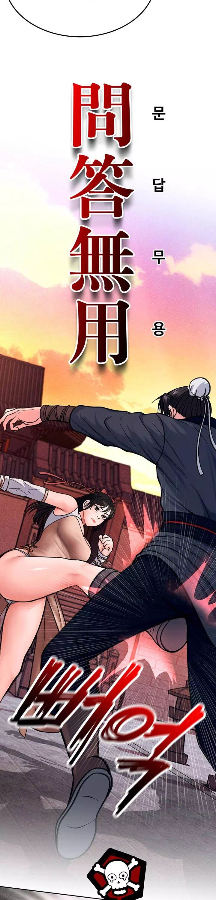 무협지 안으로 들어와버렸다. 프롤로그 - 이미지 22