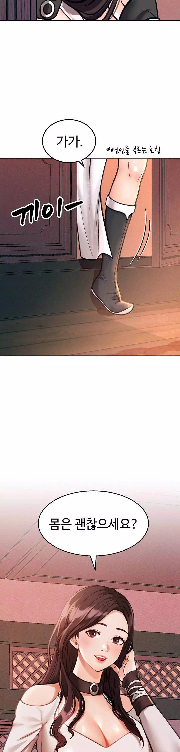 무협지 안으로 들어와버렸다. 프롤로그 - 이미지 28