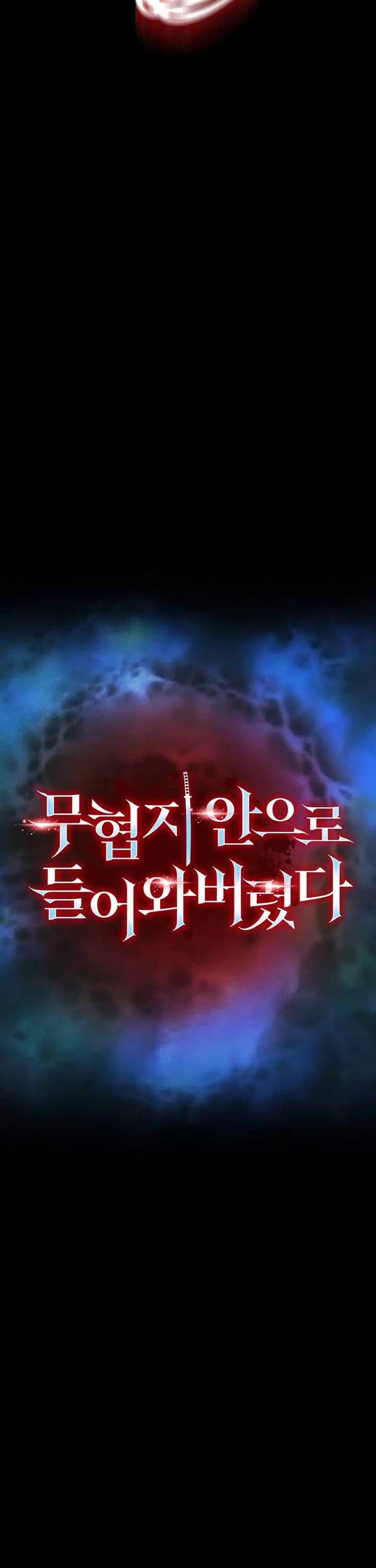 무협지 안으로 들어와버렸다. 프롤로그 - 이미지 8