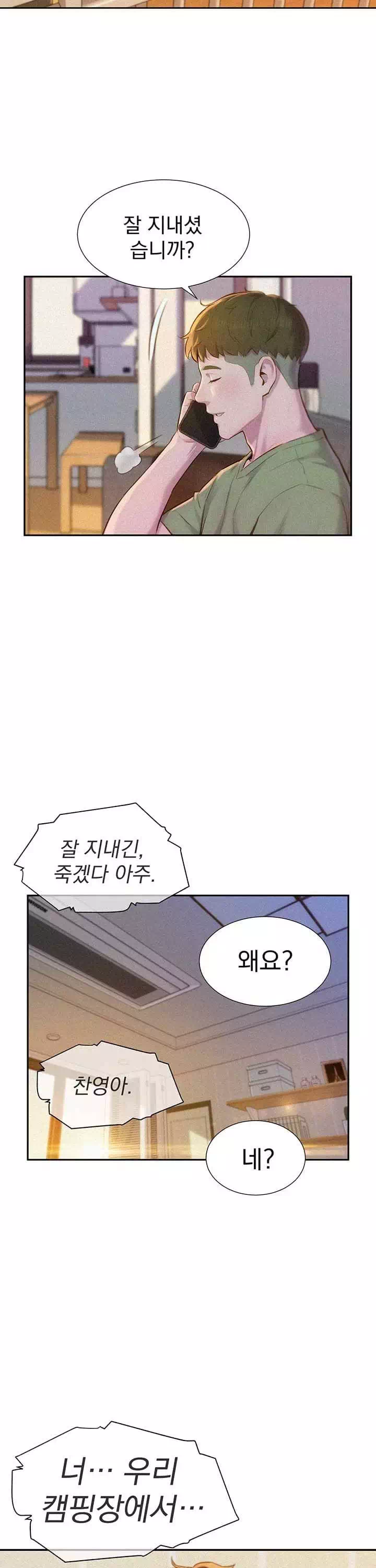 낭만캠핑 프롤로그 - 이미지 6