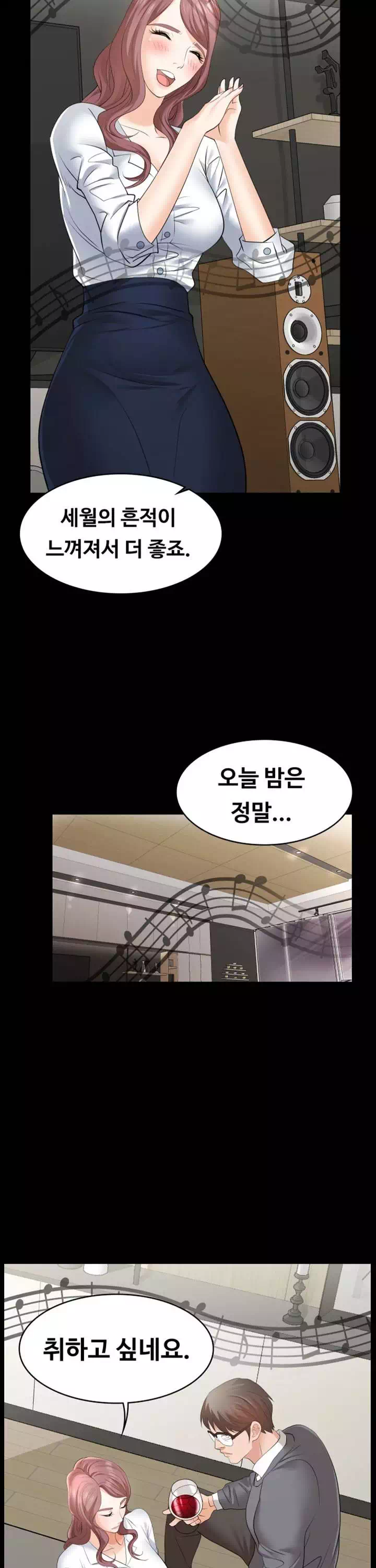 아내를 바꾸다 프롤로그 - 이미지 31