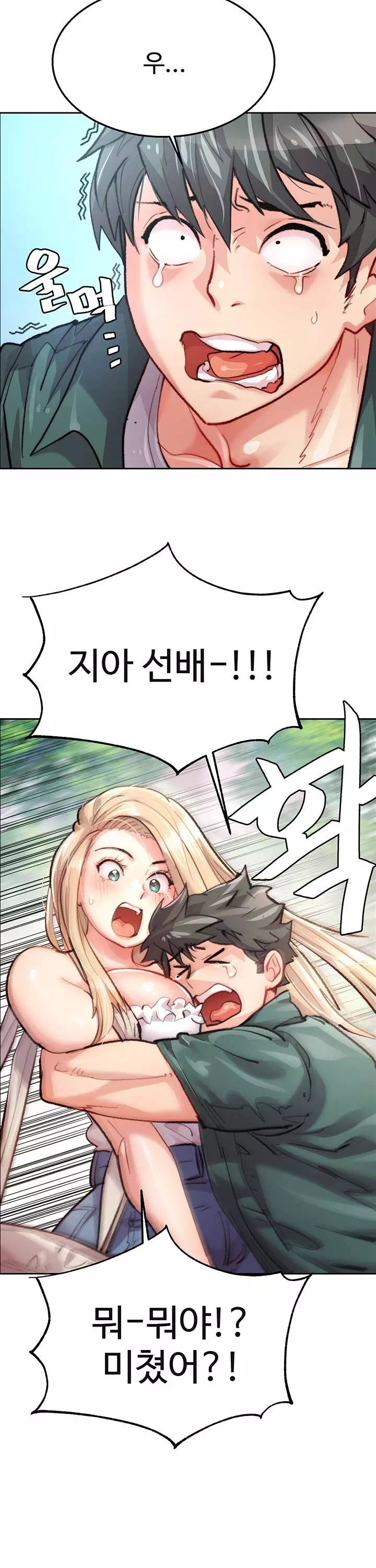 치킨클럽 프롤로그 - 이미지 10