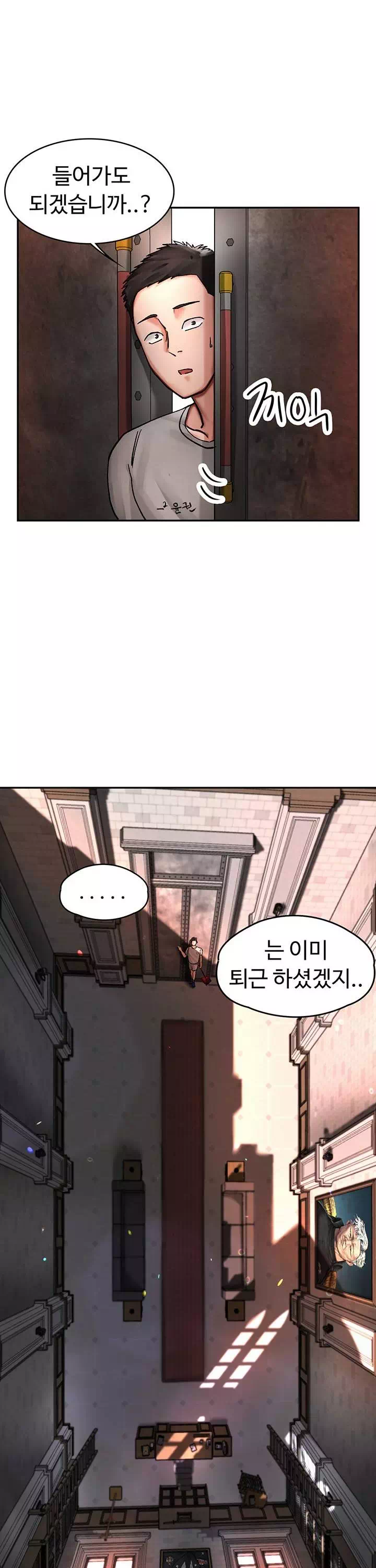 대대장 딸 프롤로그 - 이미지 22