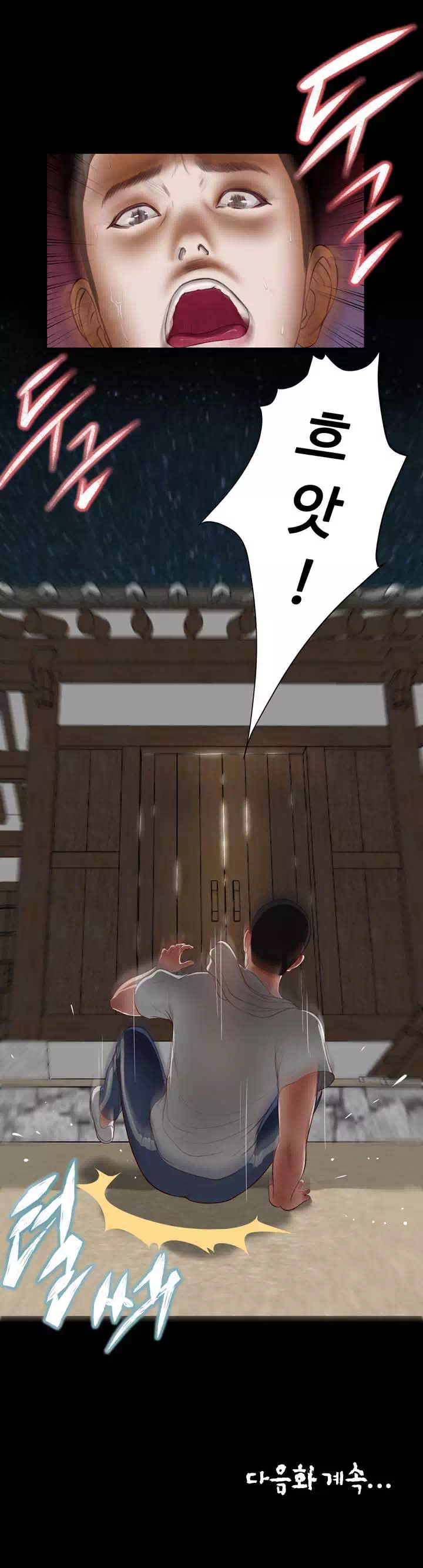 첩 프롤로그 - 이미지 9