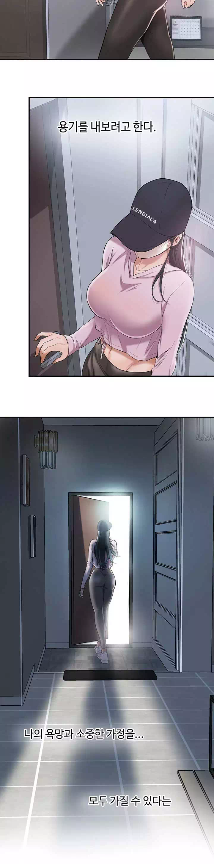 욕망 프롤로그 - 이미지 4