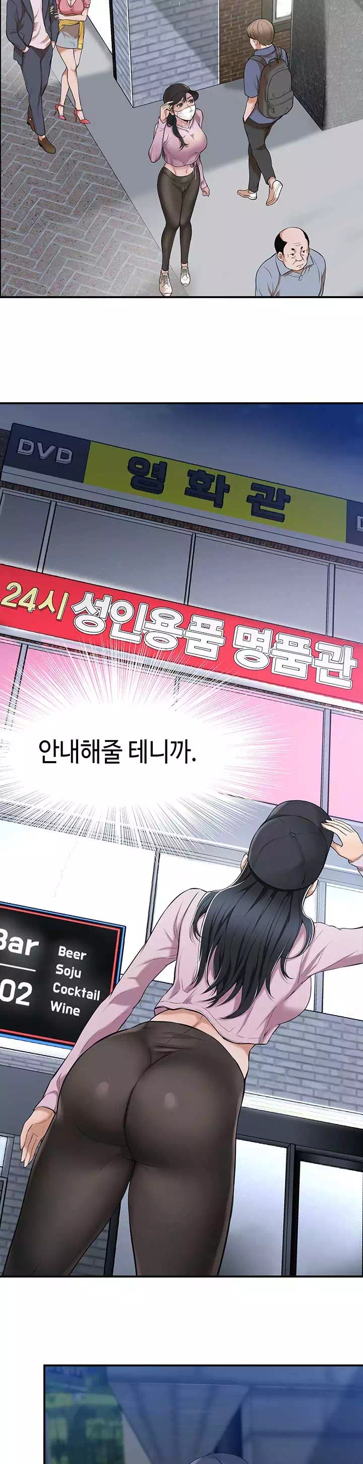 욕망 프롤로그 - 이미지 7