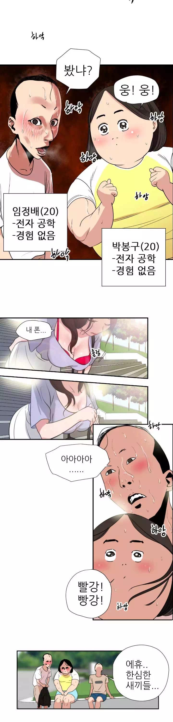 욕구왕 프롤로그 - 이미지 2