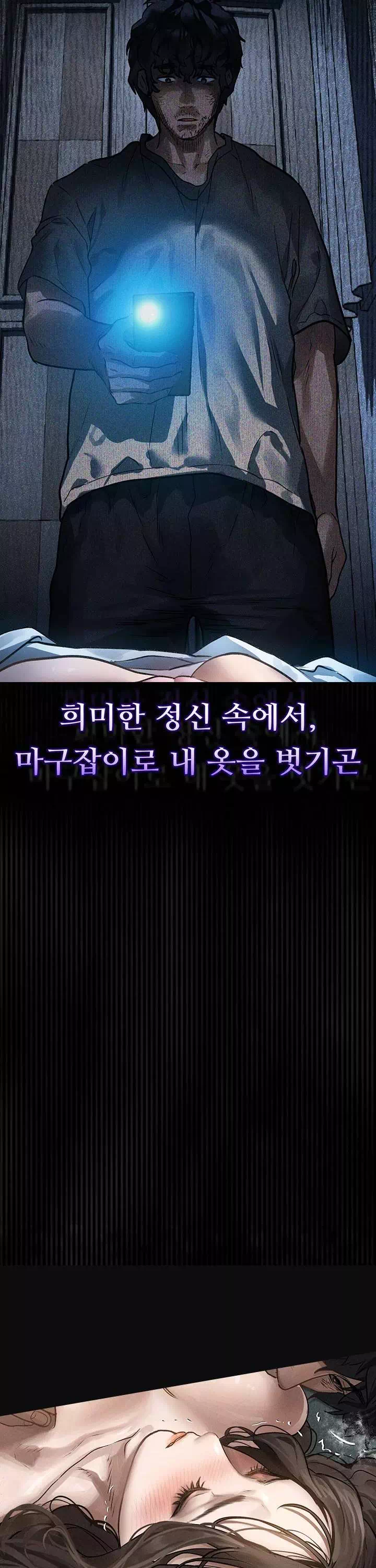 음담패설 프롤로그 - 이미지 26