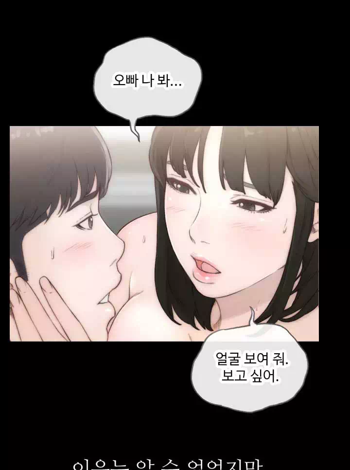 전 여친 프롤로그 - 이미지 7