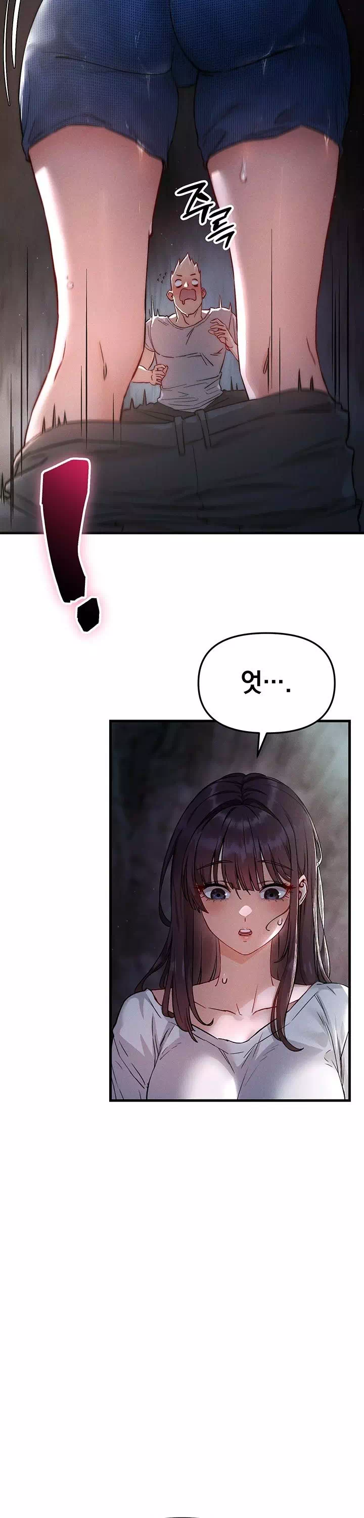 암컷타락 프롤로그 - 이미지 15