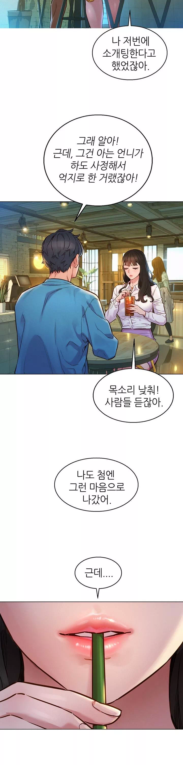 오늘부터 친구먹자 프롤로그 - 이미지 3