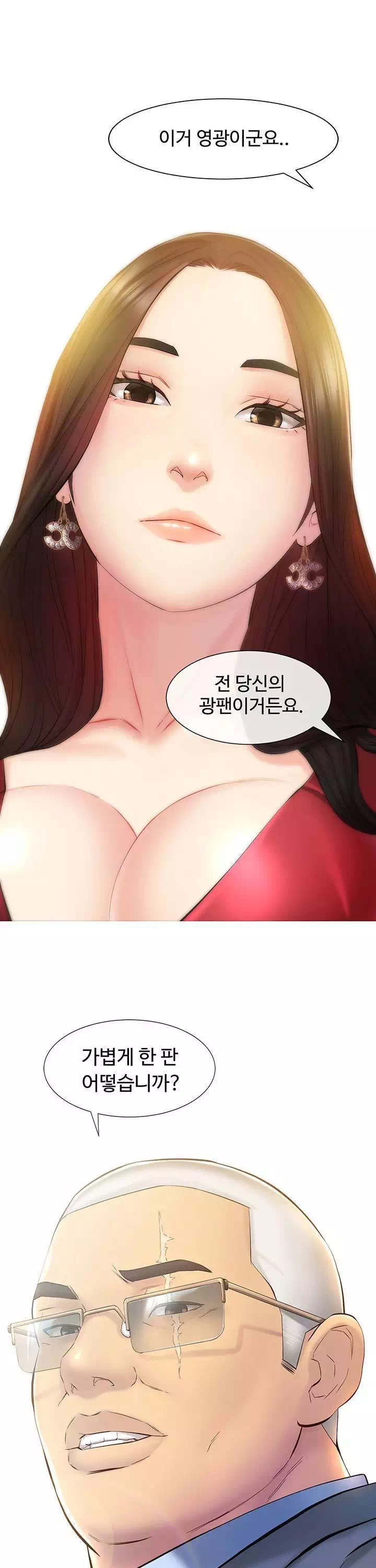 따라지 프롤로그 - 이미지 9