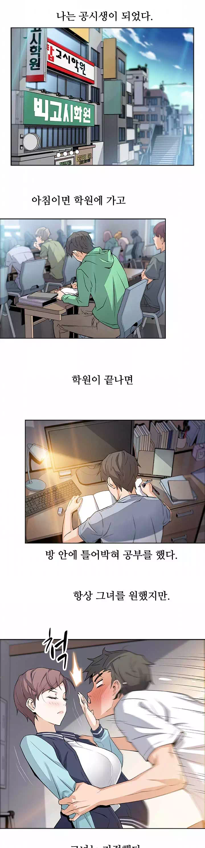 가정부 프롤로그 - 이미지 10