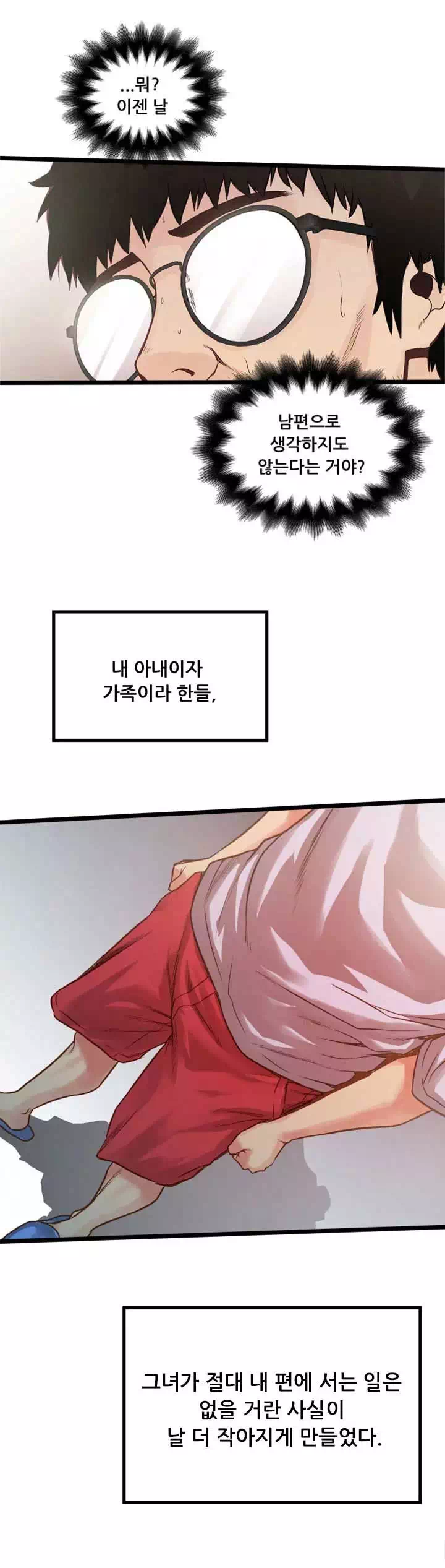 하녀, 초희 프롤로그 - 이미지 10