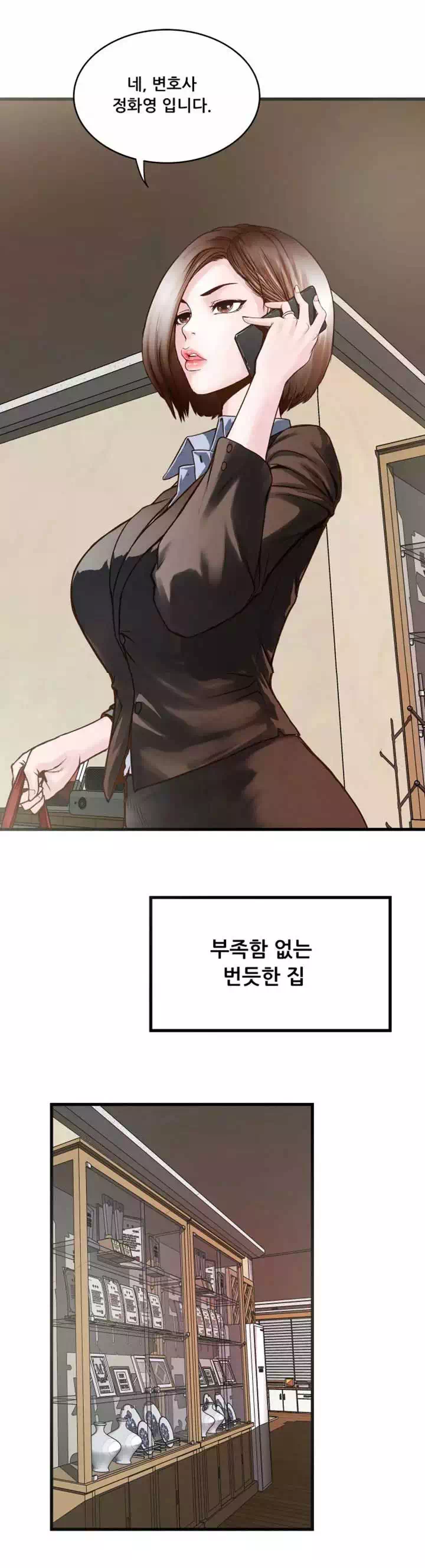 하녀, 초희 프롤로그 - 이미지 2