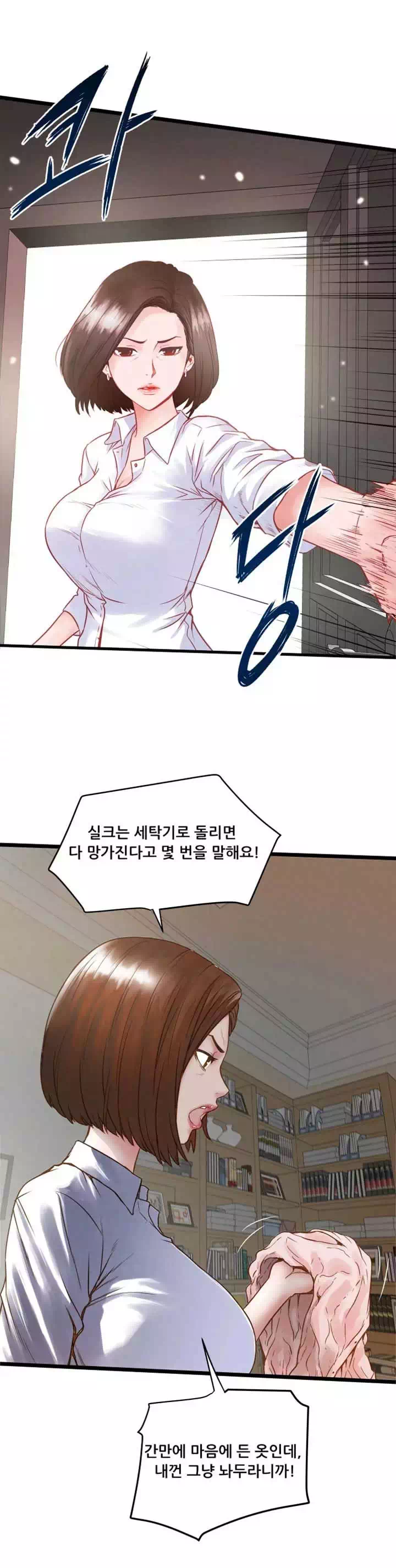 하녀, 초희 프롤로그 - 이미지 6