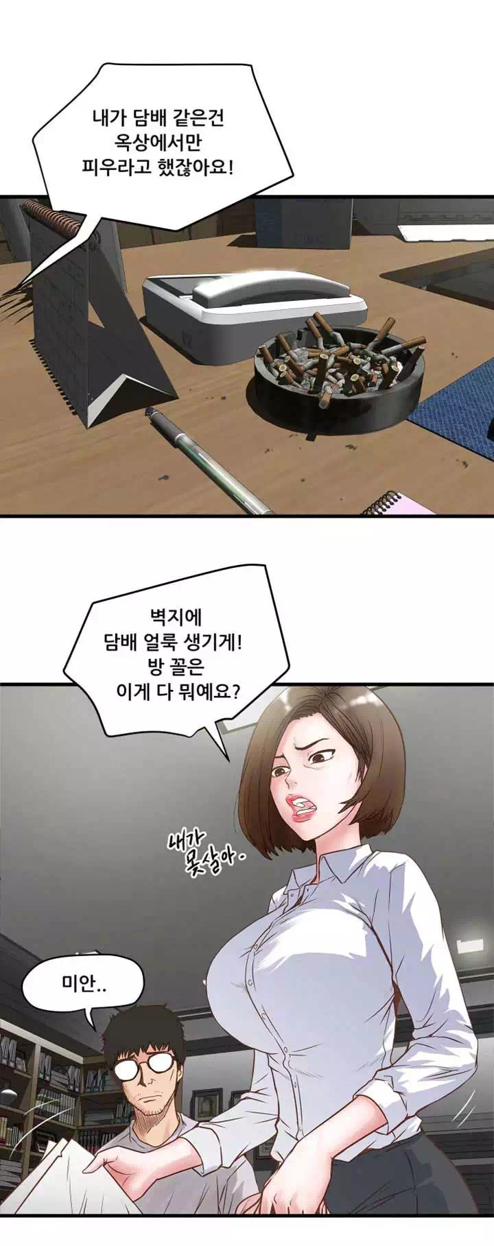 하녀, 초희 프롤로그 - 이미지 7