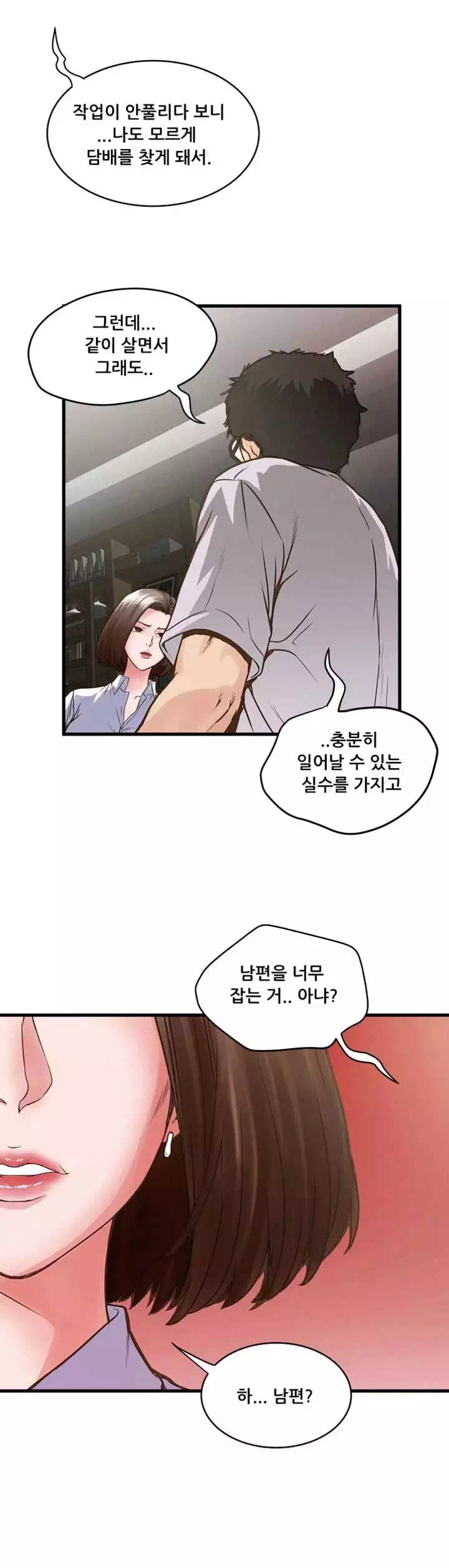 하녀, 초희 프롤로그 - 이미지 8