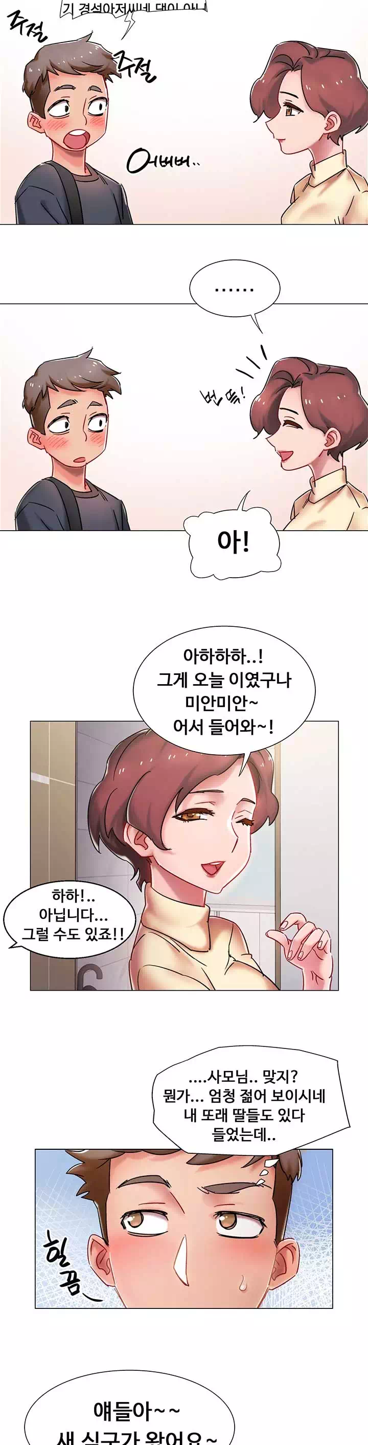 입대 전이라 급합니다 프롤로그 - 이미지 15