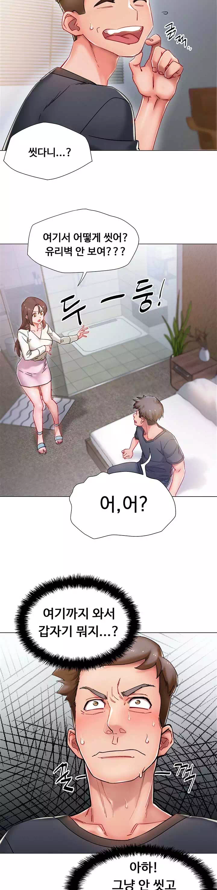 입대 전이라 급합니다 프롤로그 - 이미지 3