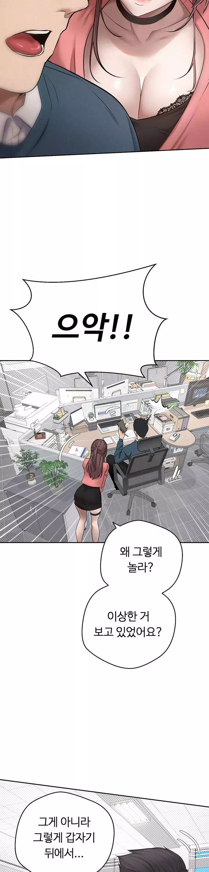 코인으로 떡상! 프롤로그 - 이미지 11