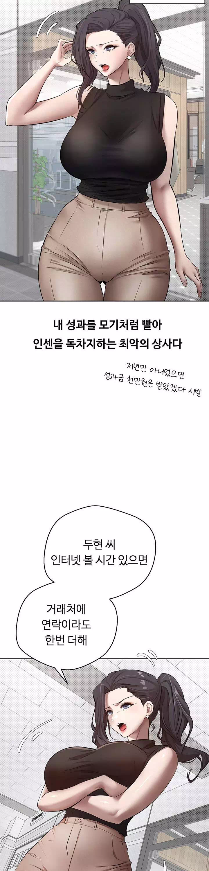 코인으로 떡상! 프롤로그 - 이미지 16