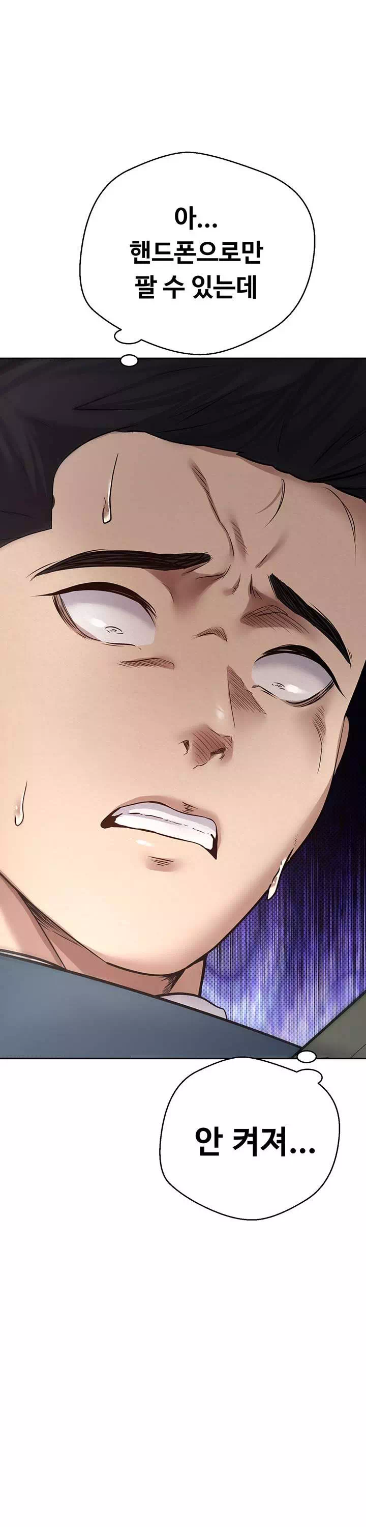 코인으로 떡상! 프롤로그 - 이미지 29