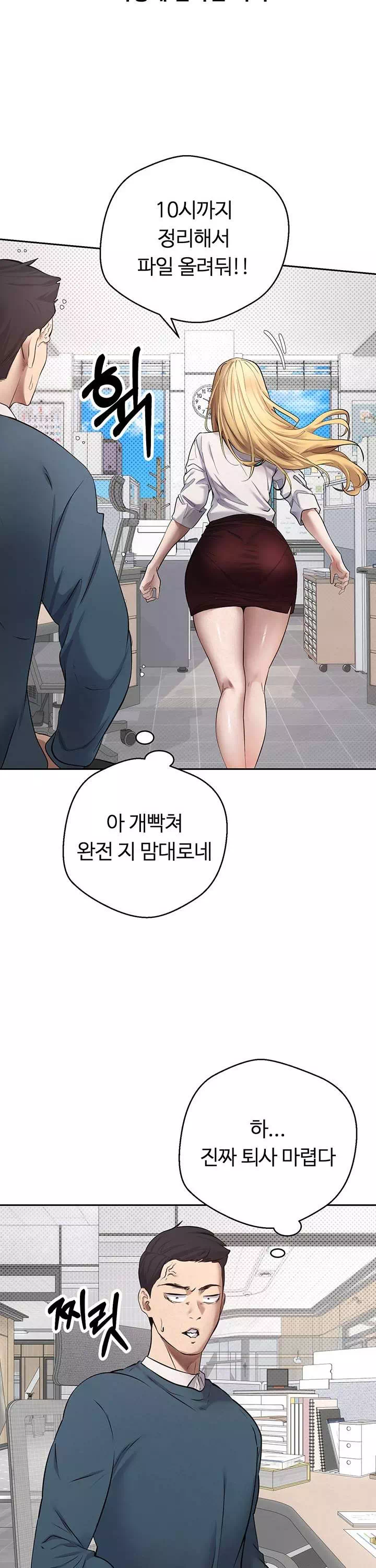 코인으로 떡상! 프롤로그 - 이미지 5