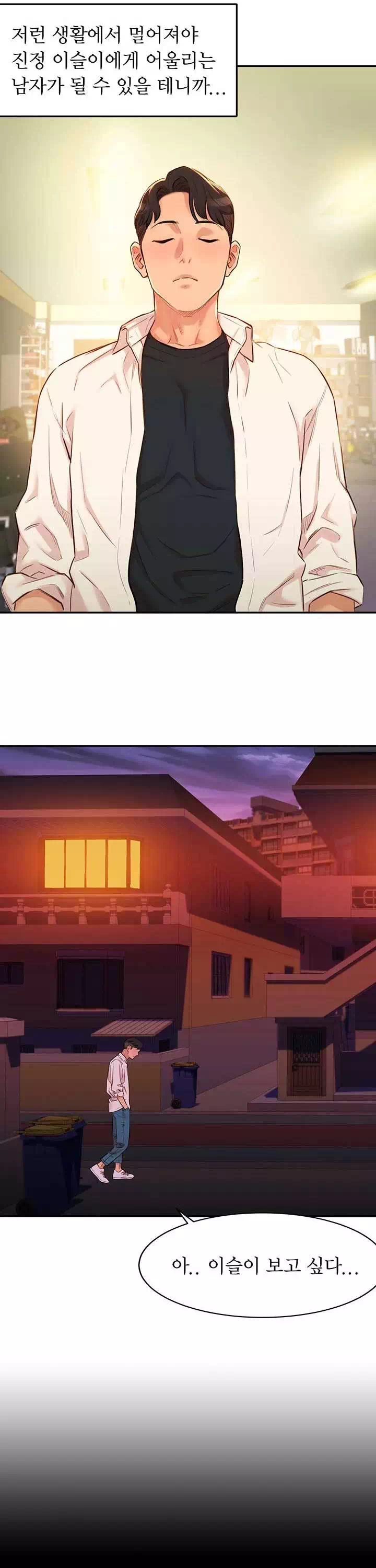 여신스타그램 프롤로그 - 이미지 9