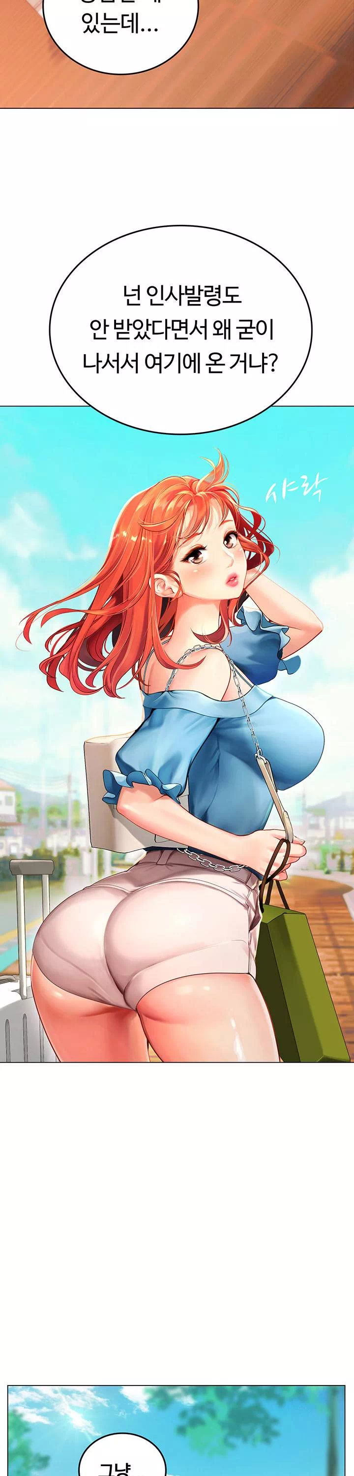 인턴 해녀 프롤로그 - 이미지 17