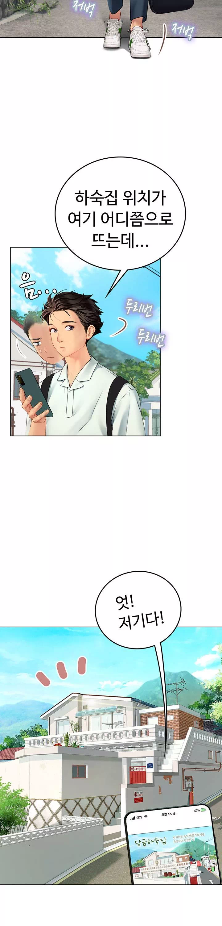 인턴 해녀 프롤로그 - 이미지 23