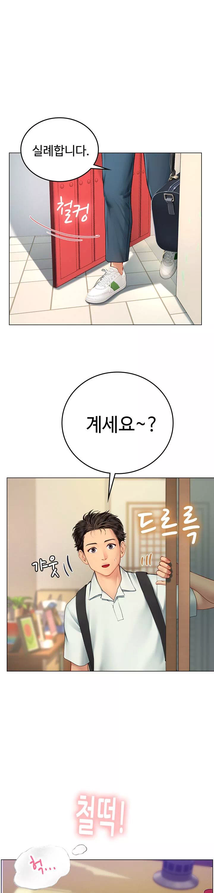 인턴 해녀 프롤로그 - 이미지 24