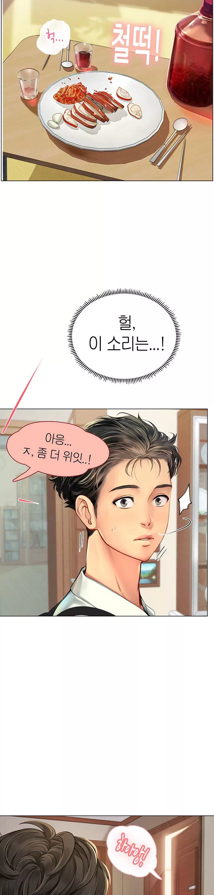 인턴 해녀 프롤로그 - 이미지 25