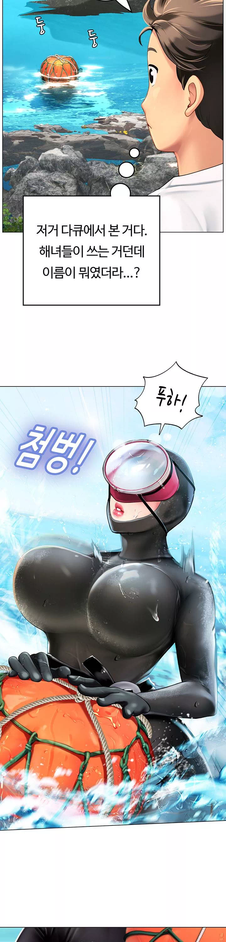 인턴 해녀 프롤로그 - 이미지 37