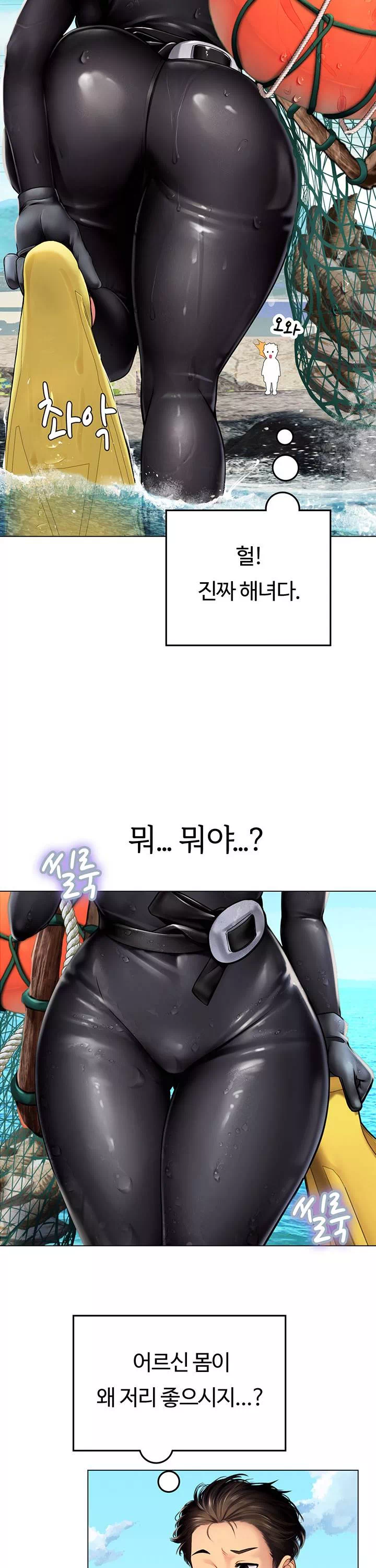 인턴 해녀 프롤로그 - 이미지 38