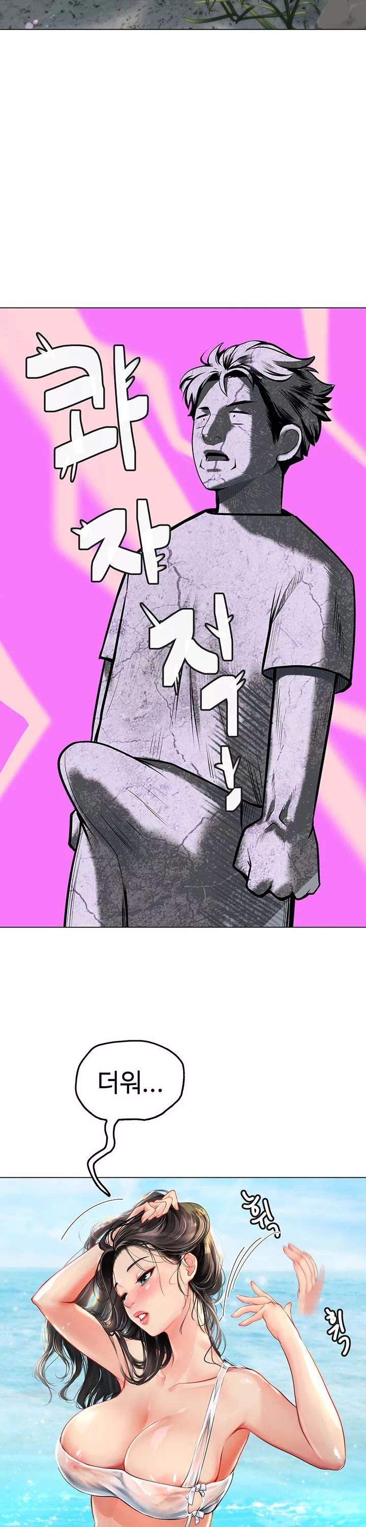 인턴 해녀 프롤로그 - 이미지 44