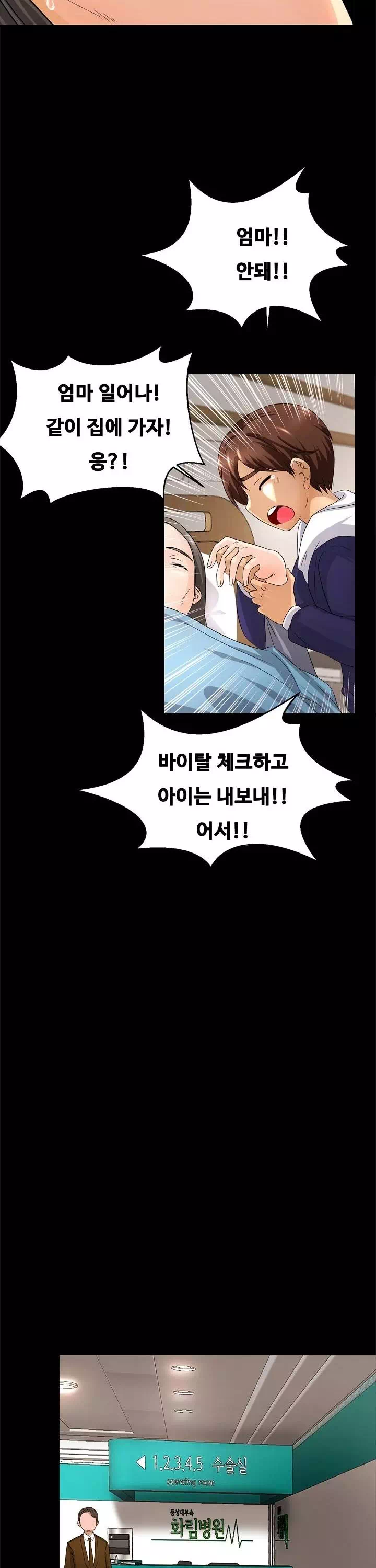 친밀한 가족 프롤로그 - 이미지 14