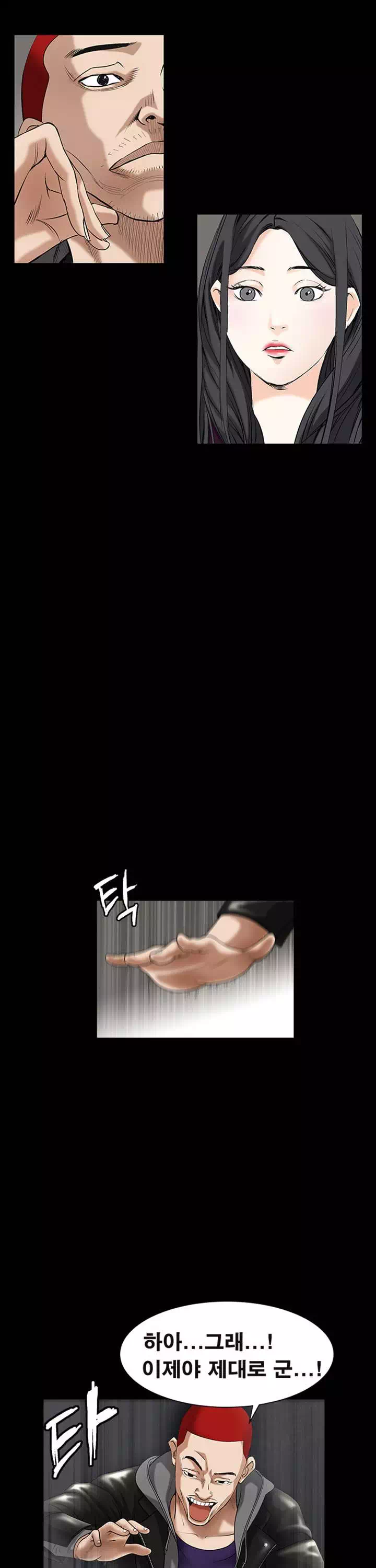 목줄 프롤로그 - 이미지 17