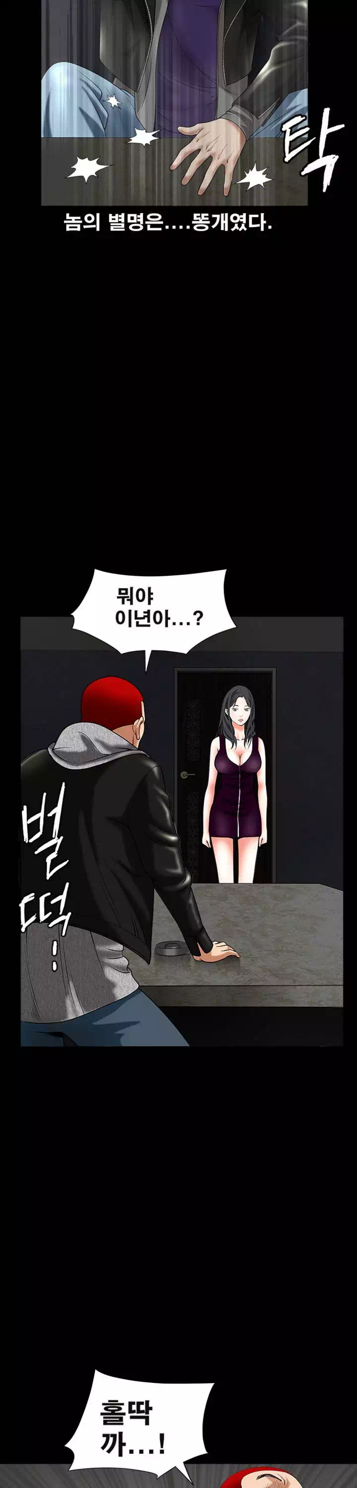 목줄 프롤로그 - 이미지 18