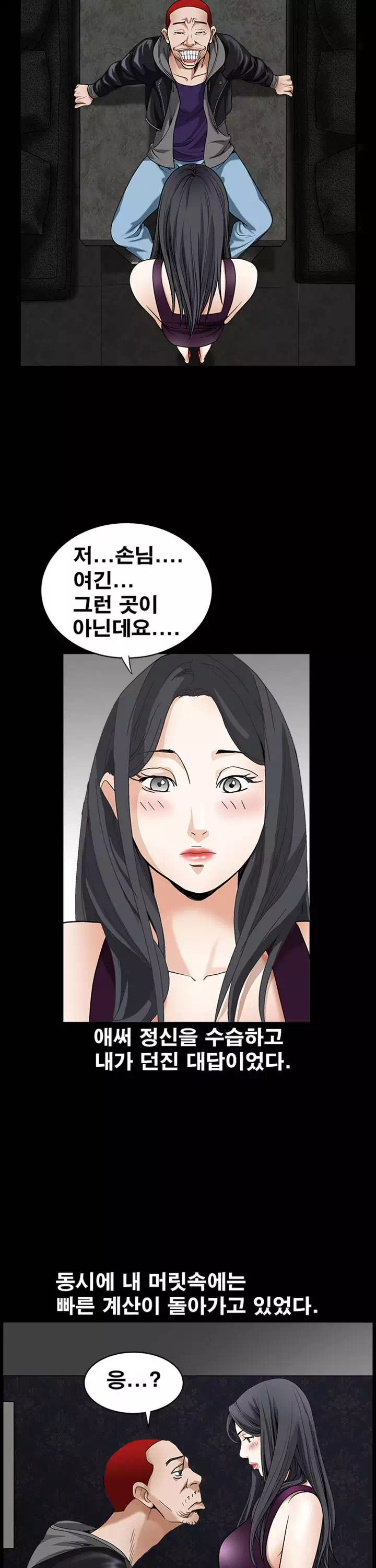 목줄 프롤로그 - 이미지 22