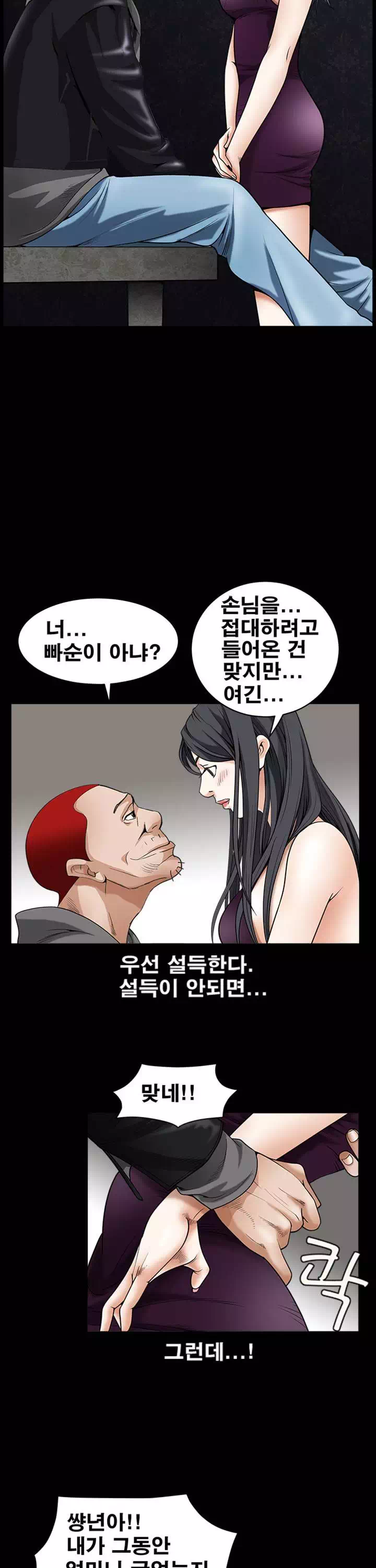 목줄 프롤로그 - 이미지 23