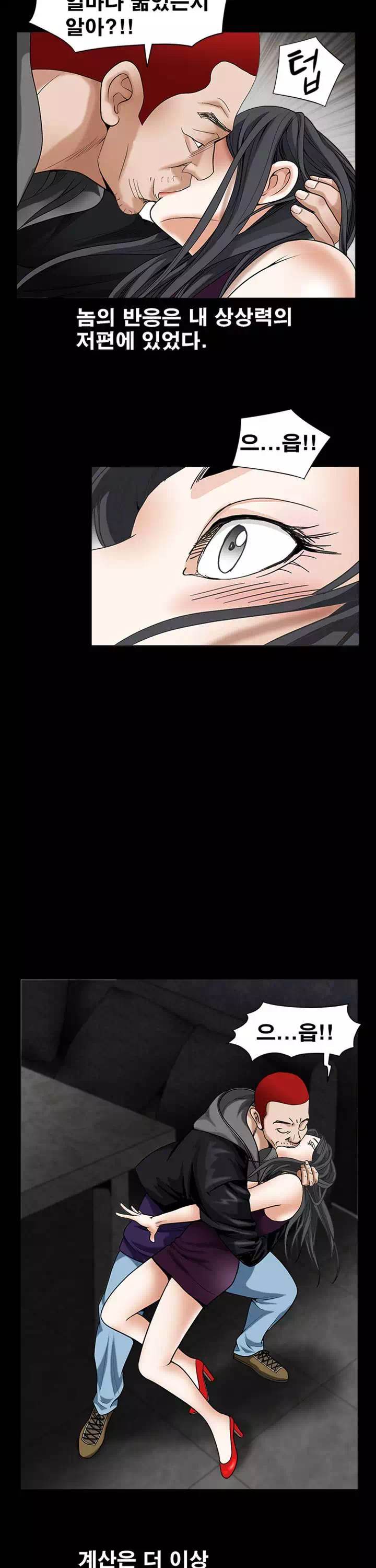 목줄 프롤로그 - 이미지 24