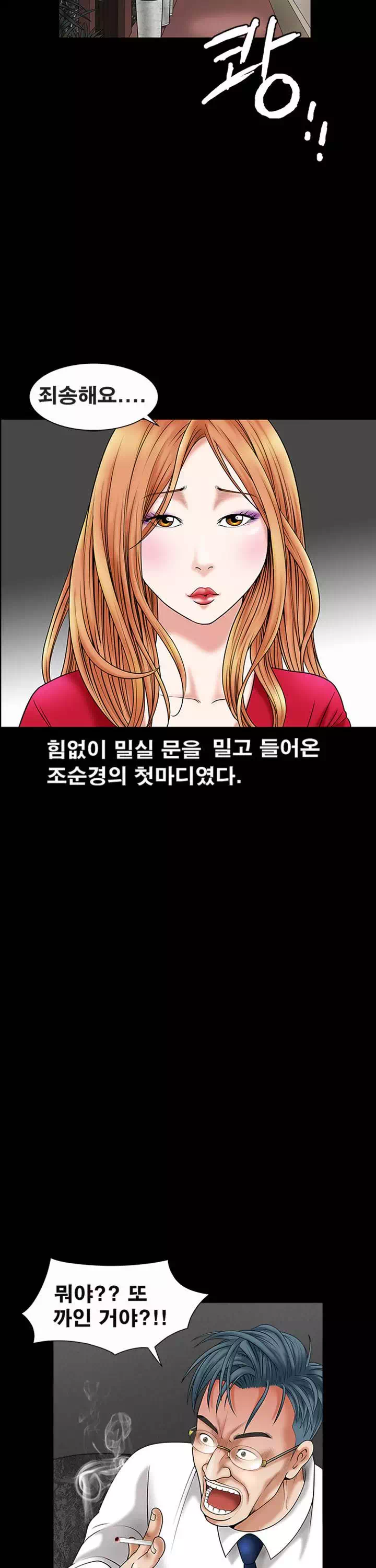 목줄 프롤로그 - 이미지 8