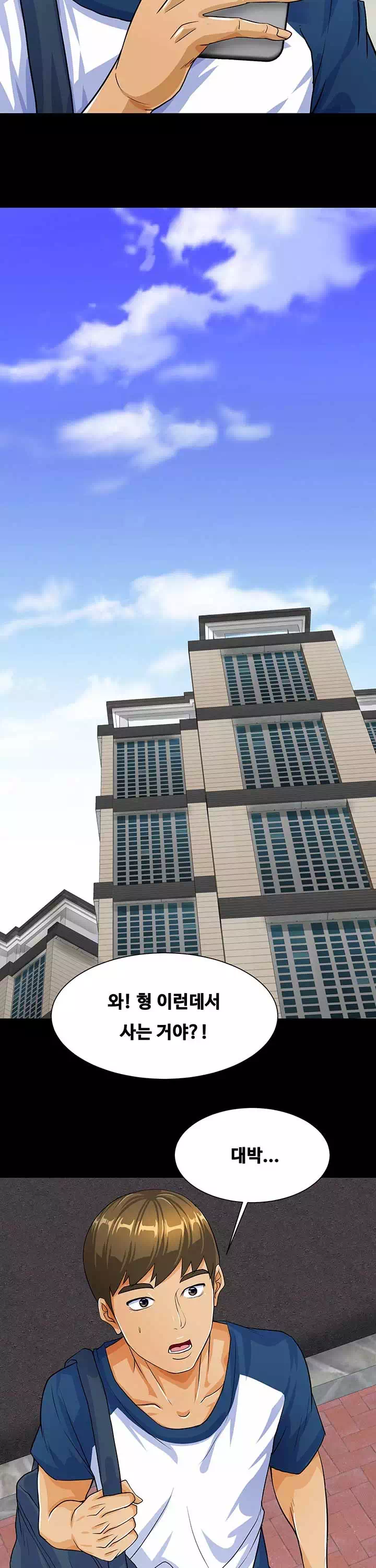 나는 형수랑 산다 프롤로그 - 이미지 24