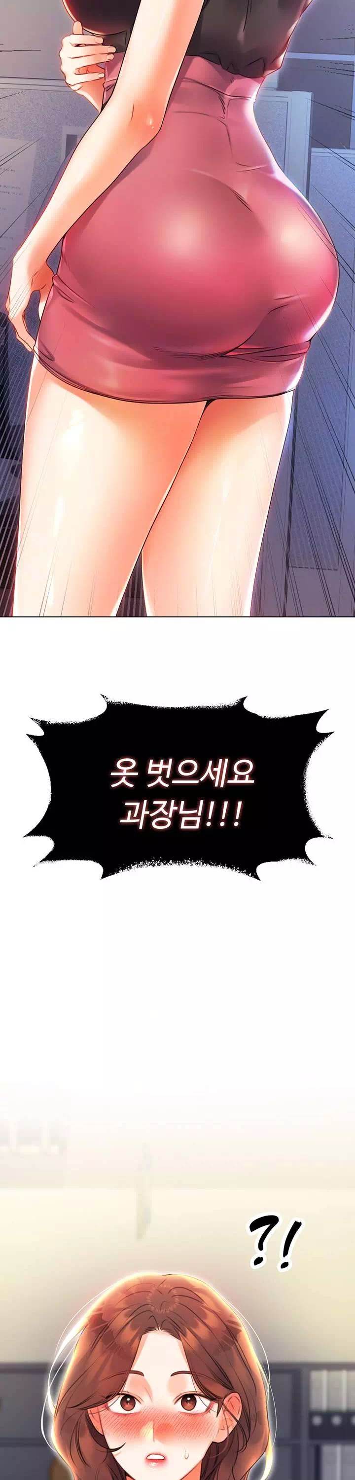 즉섹복권 프롤로그 - 이미지 36