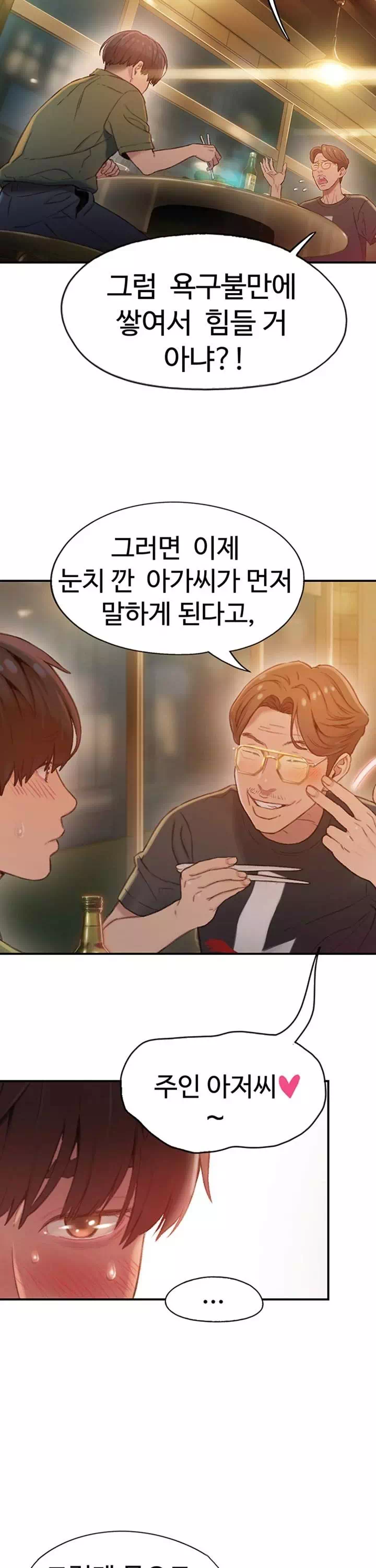 연애 한도 초과 프롤로그 - 이미지 21