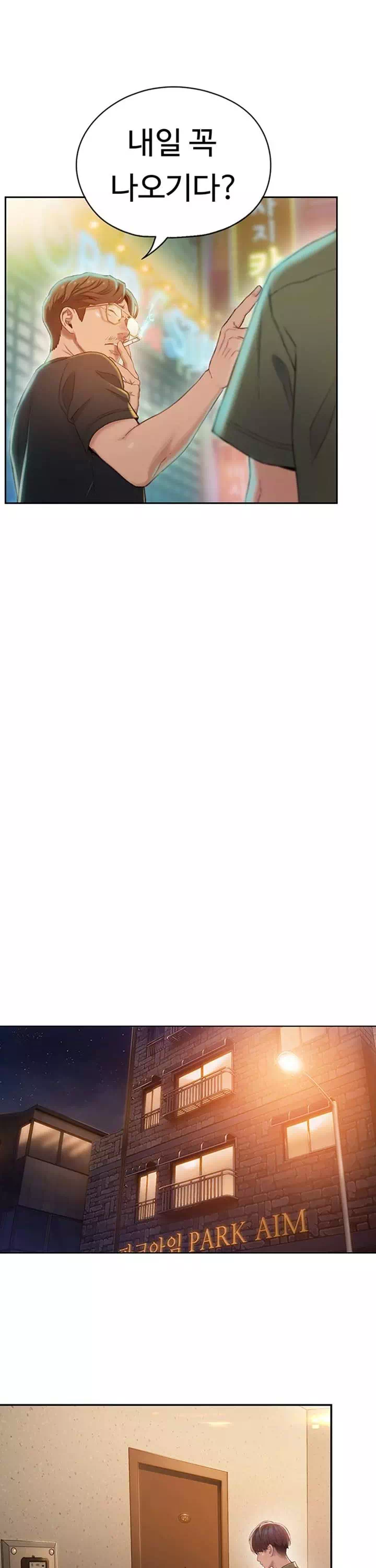 연애 한도 초과 프롤로그 - 이미지 25