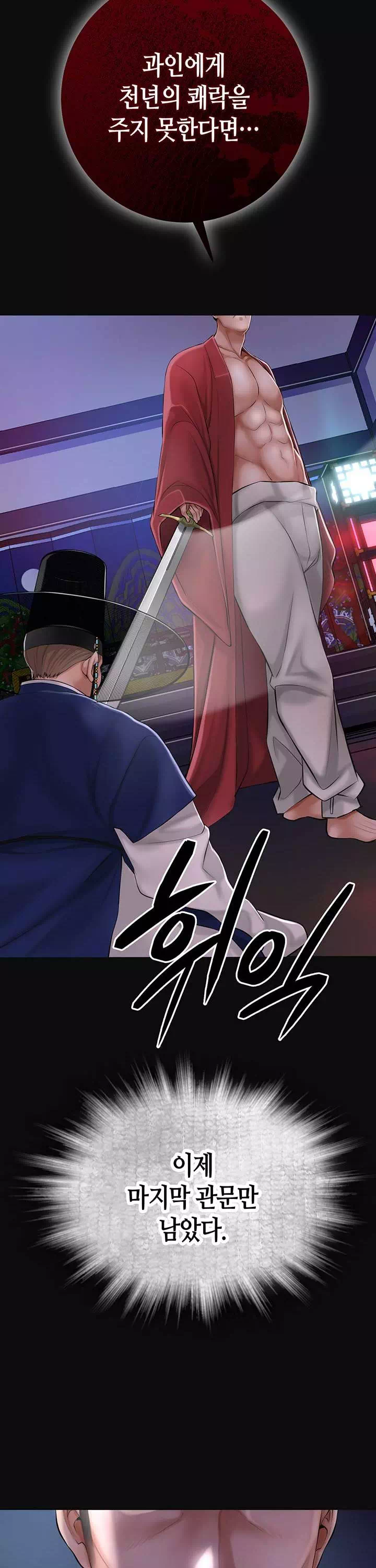 취화점 프롤로그 - 이미지 11